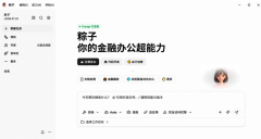 务协同间面对AI能力难以跨部分复用、数据平安取